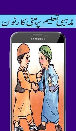 Islamic Cartoon for Kids 2016 screenshot 2