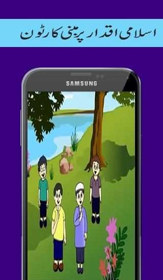 Islamic Cartoon for Kids 2016 скриншот 2