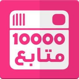 زيادة متابعين انستقرام 2.0