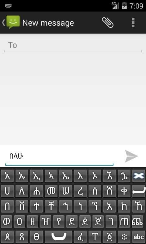 Amharic Keyboard 1 تصوير الشاشة