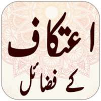 Itikaf K Fazail aur Masail New on 9Apps