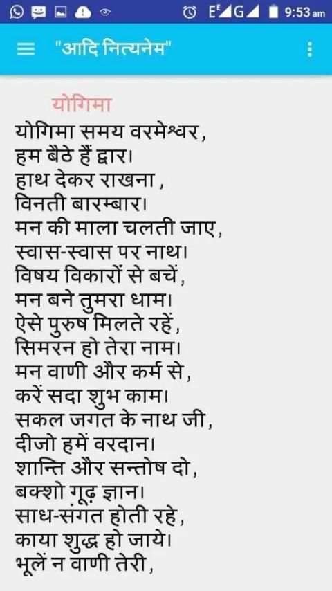 Adi Nityanem скриншот 2