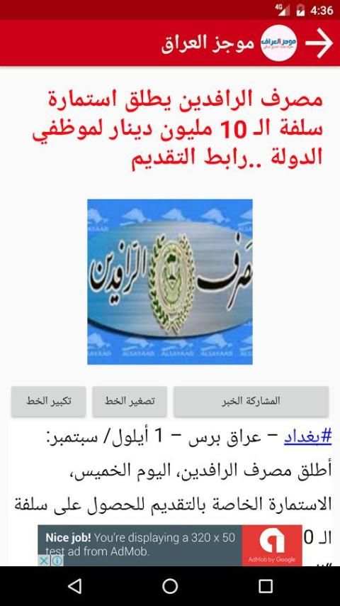 أخبار العراق Iraq News screenshot 10