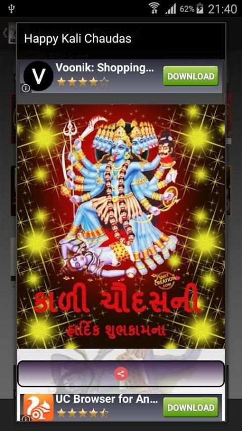 Happy Kali Chaudas Sms Message 2 تصوير الشاشة