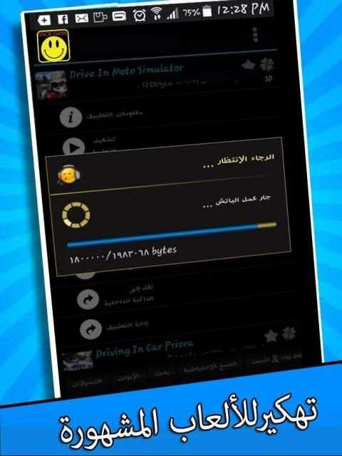 تهكير الألعاب بدون رووت Joke скриншот 2