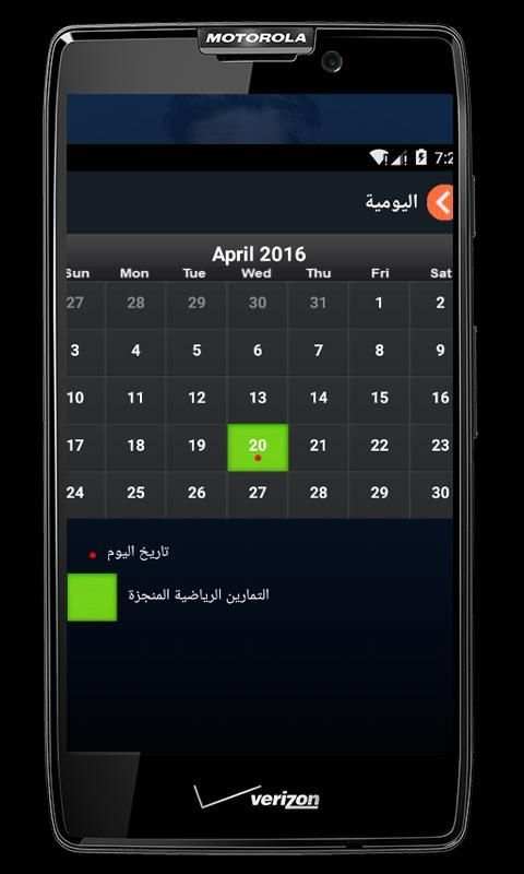 تمارين شد البطن وإزالة الكرش screenshot 2