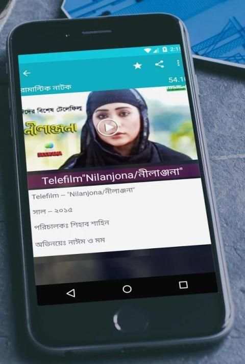 নাটক ,সিনেমা ( Bangla natok) स्क्रीनशॉट 8