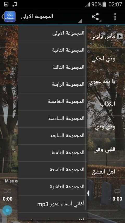 أغاني ديانا حداد بدون أنترنت screenshot 3