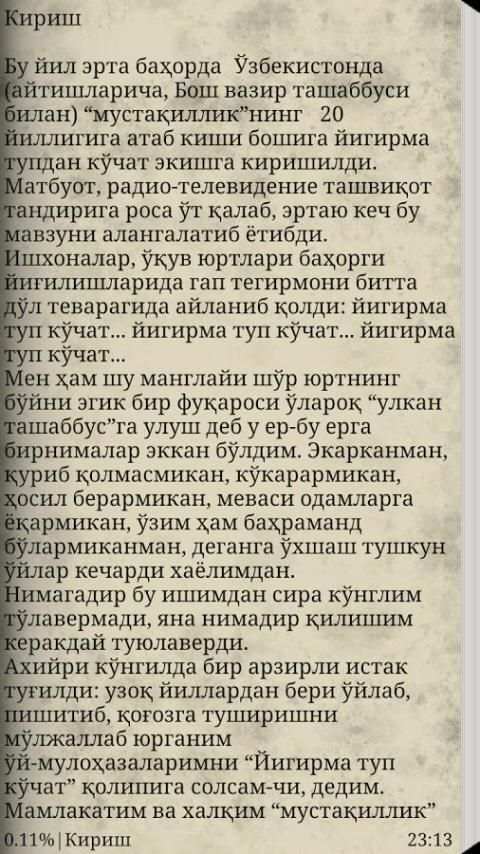 Бу кунлар screenshot 1