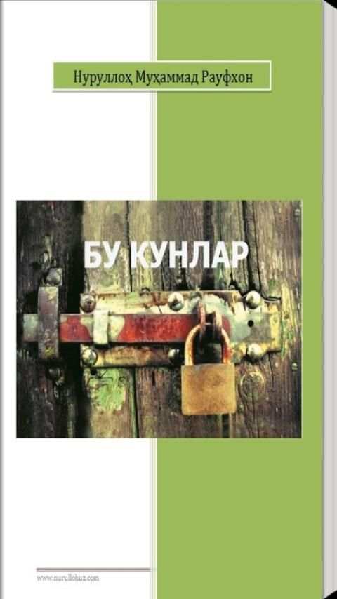 Бу кунлар screenshot 4