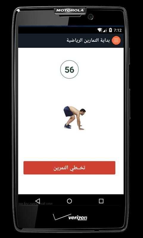 تمارين شد البطن وإزالة الكرش screenshot 1