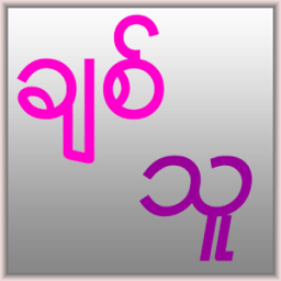 Myanmar Love आइकन