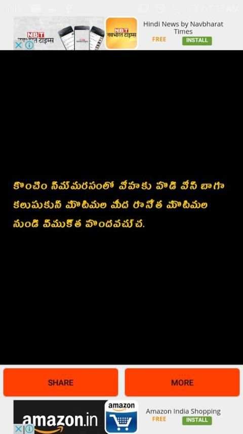 Telugu Chitkalu скриншот 1