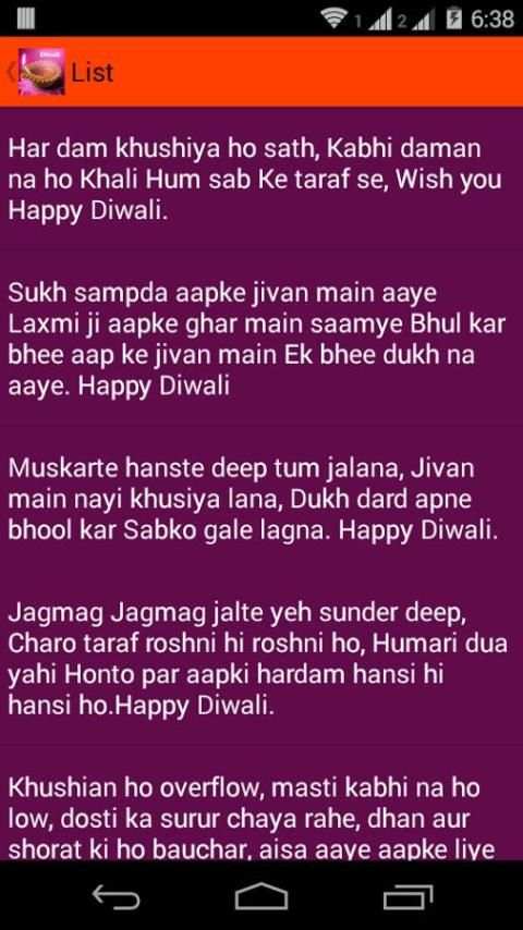 Diwali SMS & Messages स्क्रीनशॉट 4