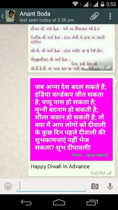 Diwali SMS & Messages स्क्रीनशॉट 1
