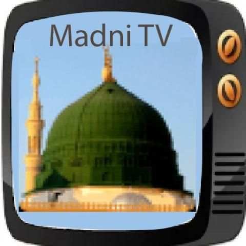 Madani Tv Channel Live Stream स्क्रीनशॉट 2