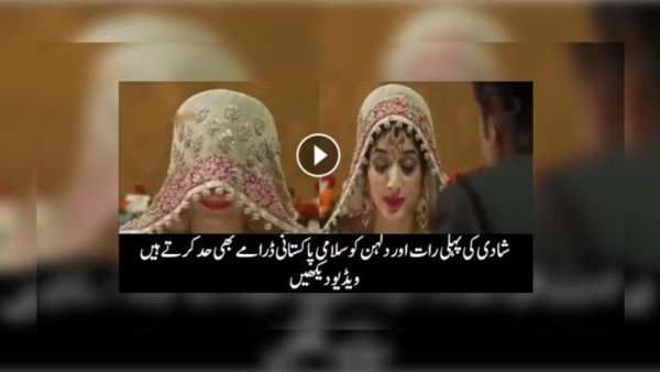 Shadi ki Raat Ki XXC Video 2 screenshot 1
