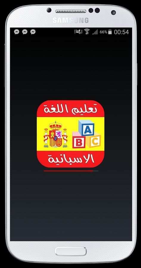Ta3lim Lora Ispaniya Jadid screenshot 5