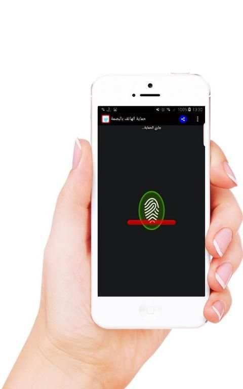 حماية الهاتف بالبصمة Prank screenshot 1