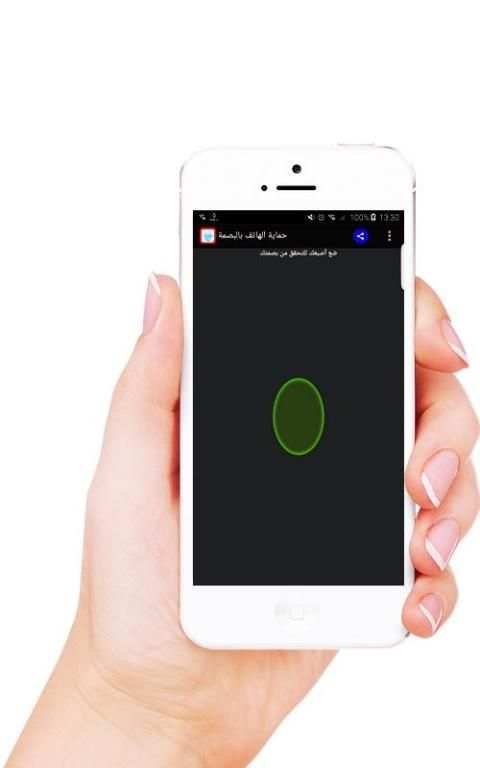 حماية الهاتف بالبصمة Prank screenshot 2