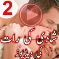 Shadi ki Raat Ki XXC Video 2 on 9Apps