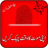 Ketika Will I Die on 9Apps