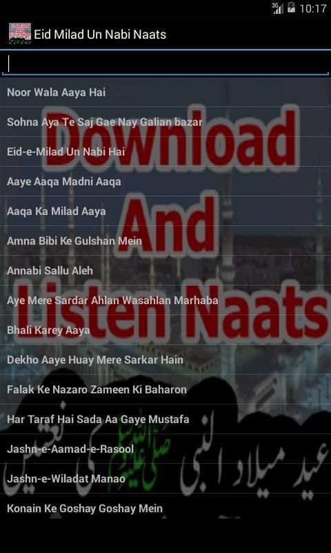 Eid Milad-e-Nabi Naats screenshot 2