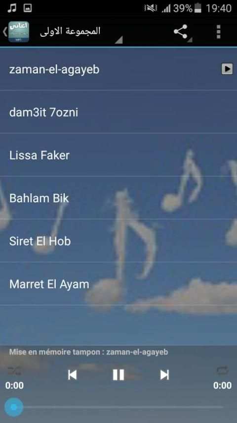 اغاني جورج وسوف بدون نت screenshot 4