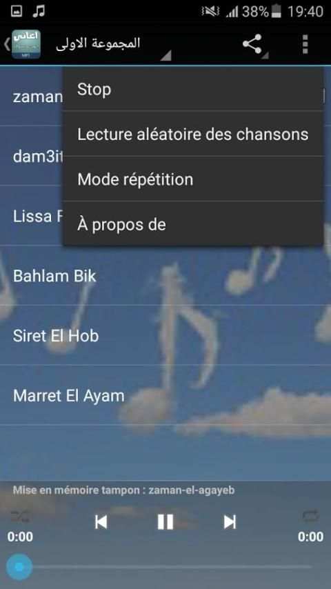اغاني جورج وسوف بدون نت скриншот 1