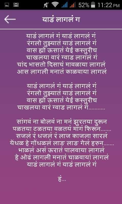 Sairat Songs screenshot 3