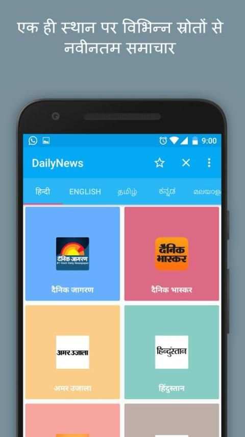 DailyNews -Indian newspaper 9 تصوير الشاشة