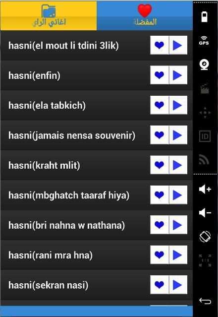 أحزان الشاب حسني скриншот 2