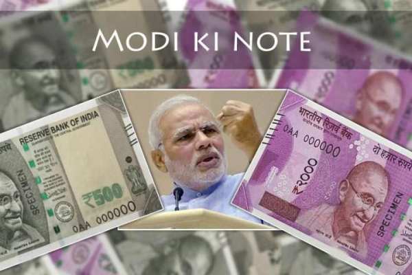Modi ki Note - Modi Ke note 1 تصوير الشاشة