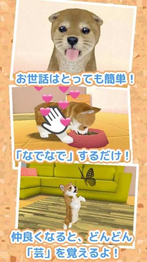 まったり子犬育成ゲーム - のんびり育てる犬育成ゲーム無料 4 تصوير الشاشة