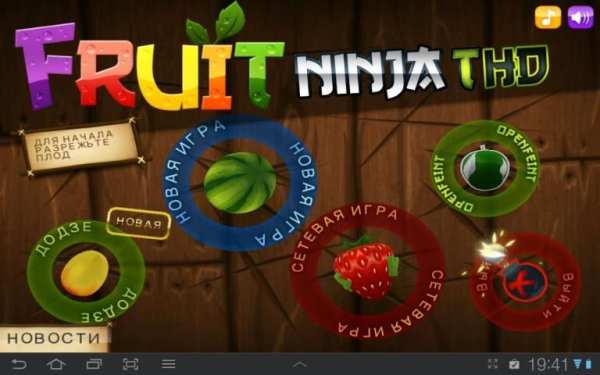 Fruit Ninja screenshot 4