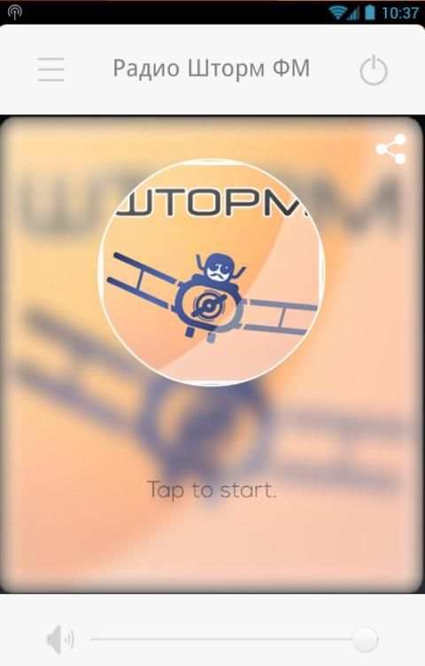 Радио Русский Шторм screenshot 4