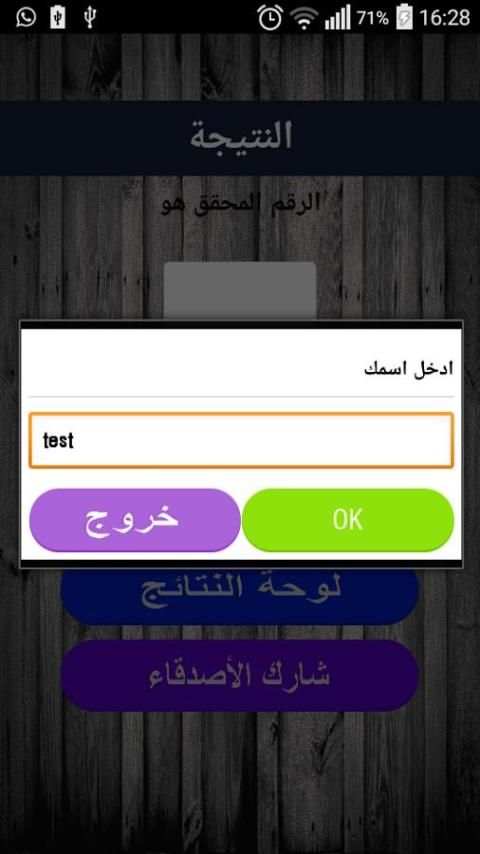 لعبة الأسئلة المتنوعة والمعرفة screenshot 6