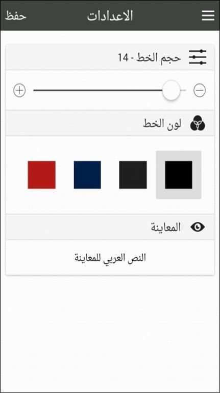 قاموس عاشوراء screenshot 3
