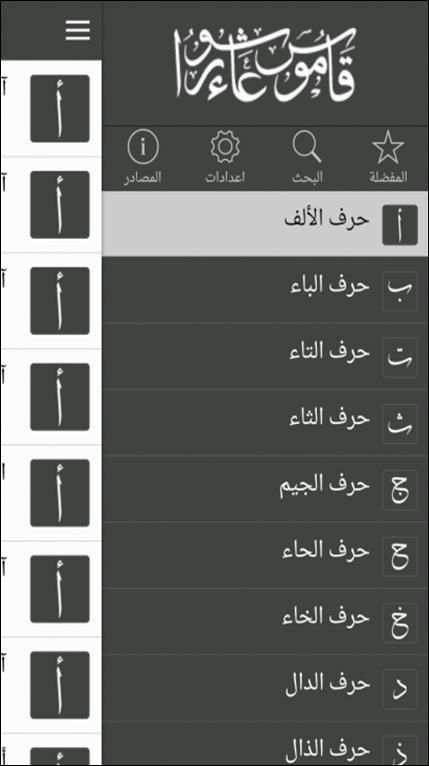 قاموس عاشوراء screenshot 8