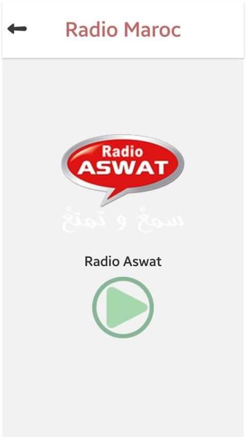 Radio Maroc 2 تصوير الشاشة