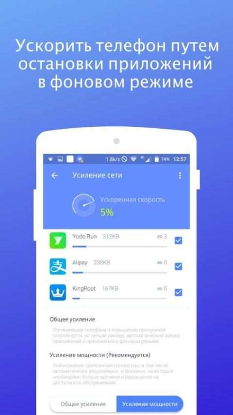 Fast Network - Data Saving скриншот 8