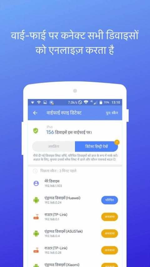 Fast Network - Data Saving स्क्रीनशॉट 2