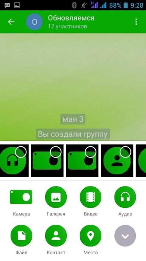 messenger screenshot 8