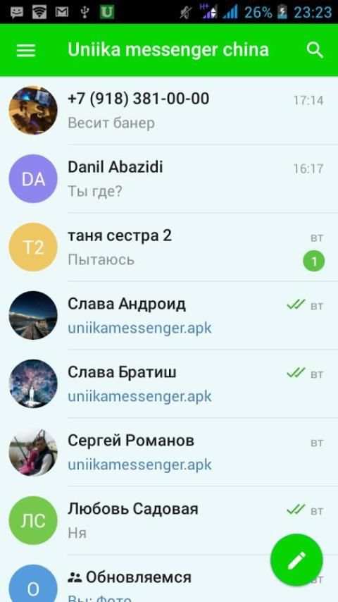 messenger screenshot 15