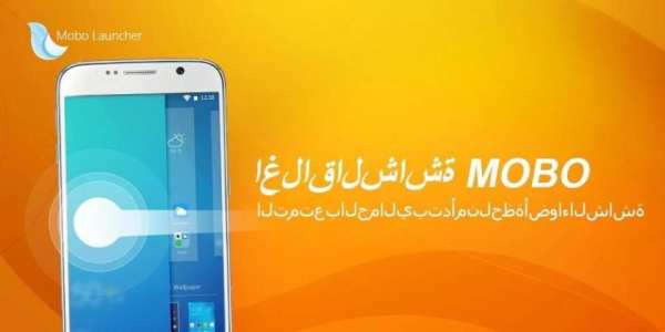 Mobo Launcher-صغيرالحجم 3 تصوير الشاشة