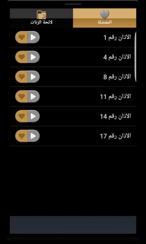 الآذان بأجمل الأصوات بدون نت screenshot 5