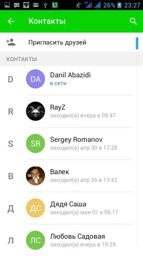messenger screenshot 13