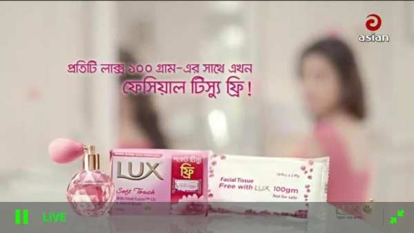 Bangla Tv Channels स्क्रीनशॉट 1