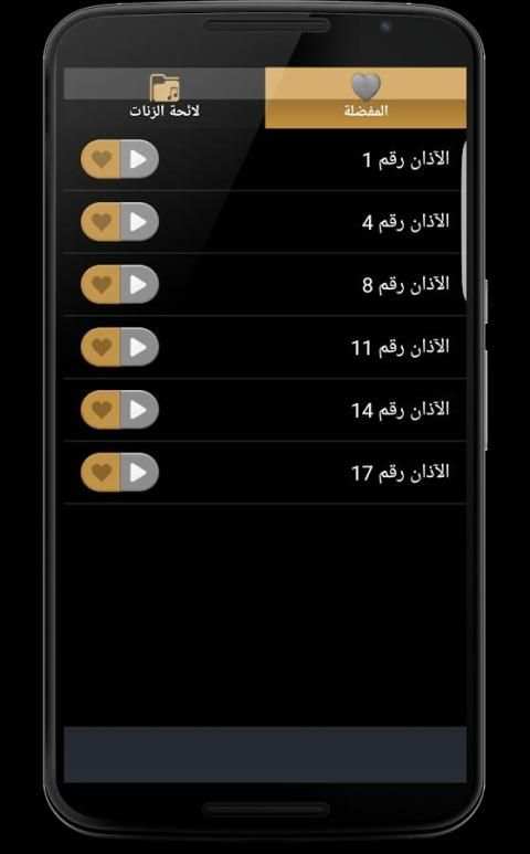 الآذان بأجمل الأصوات بدون نت screenshot 2