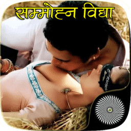 ikon सम्मोहन व् वशीकरण विद्या